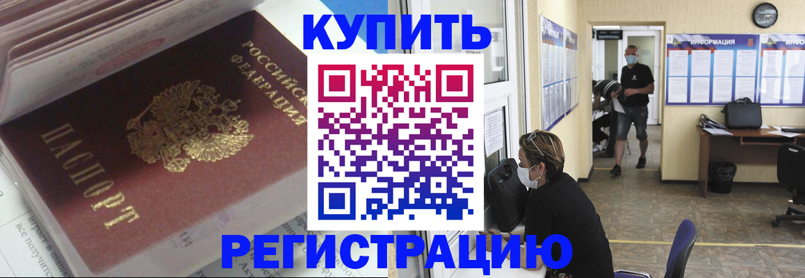 прописка гарантия в Димитровграде