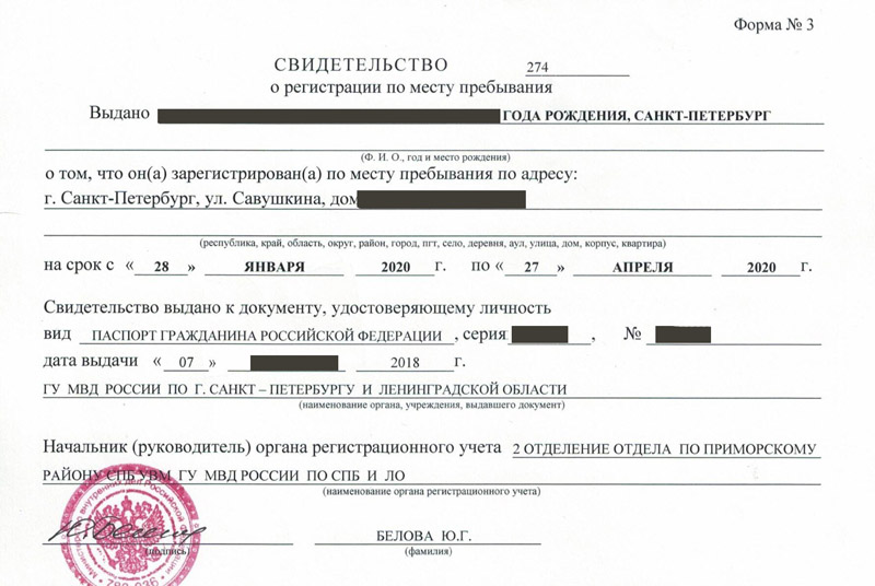 временная регистрация в Димитровграде временная регистрация в Димитровграде