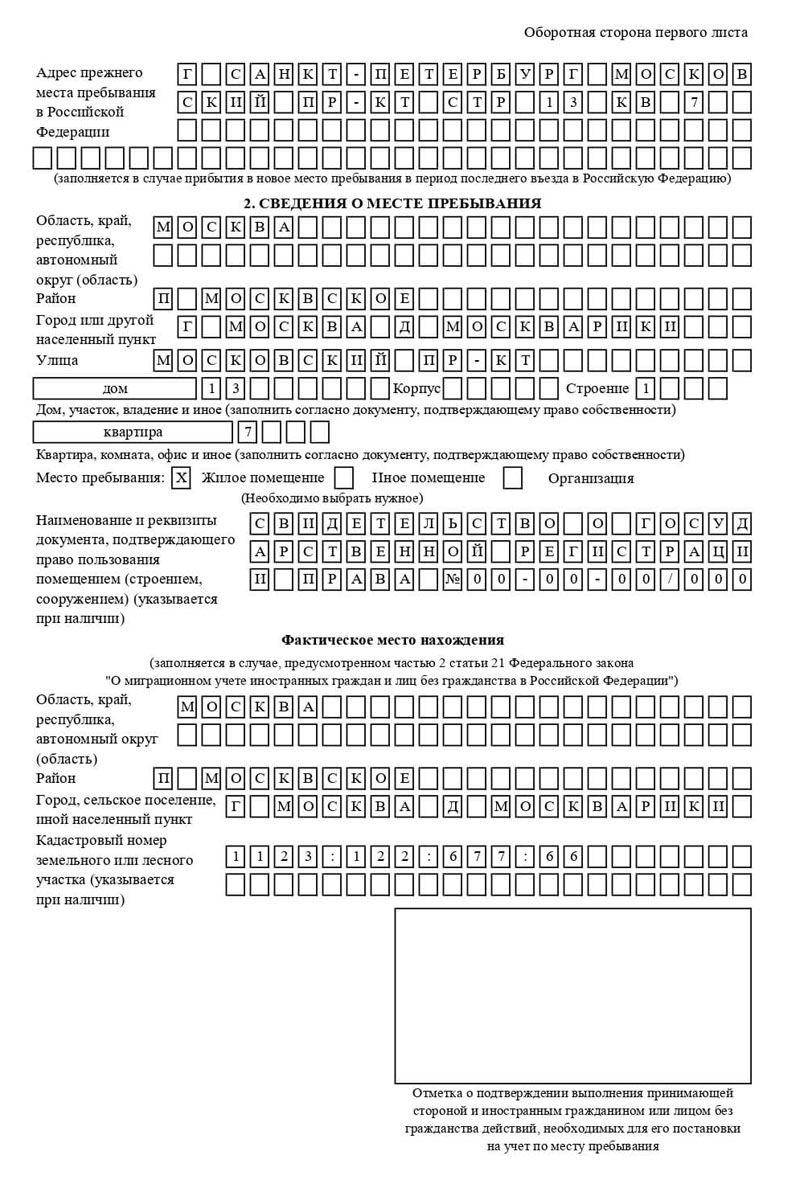 временная регистрация в Димитровграде временная регистрация в Димитровграде
