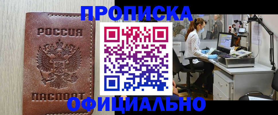 пропишу в квартире в Димитровграде