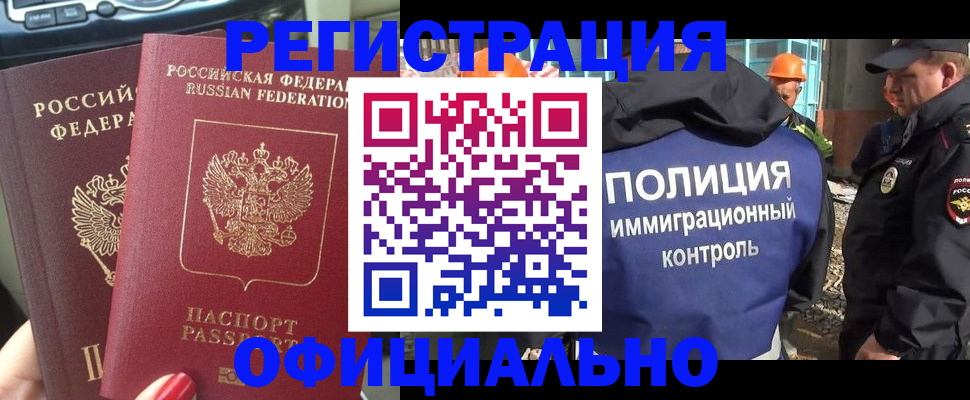 прописка для кредита в Димитровграде