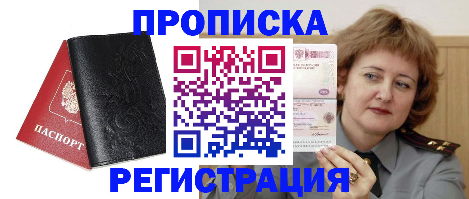 миграционный учет в Димитровграде