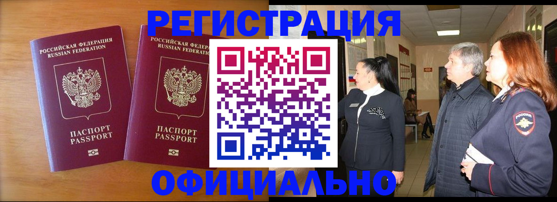 регистрация в Димитровграде